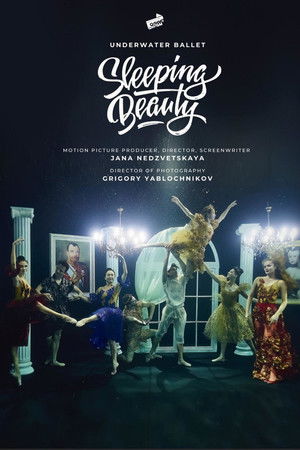 Спящая красавица