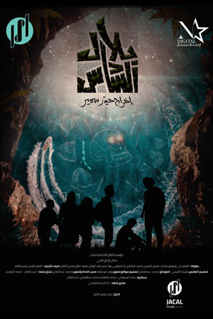 بلال السادس