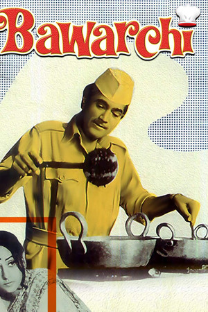 बावर्ची