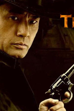 侦探成旭之千年迷局