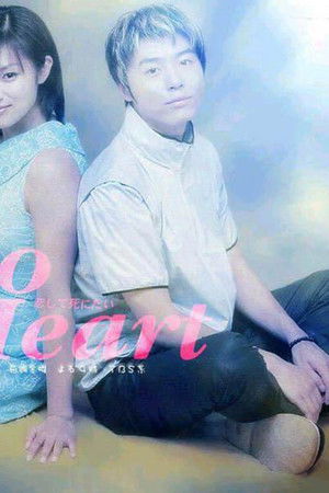 To heart: koishite shinitai