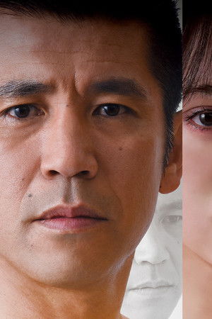 リピート ～運命を変える10か月～