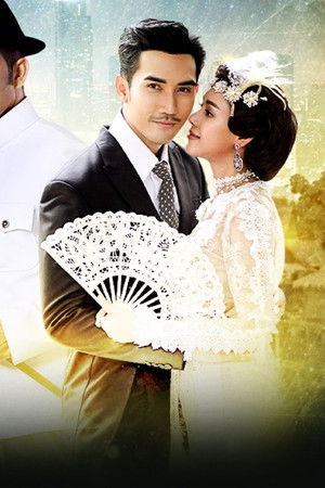 วิมานมนตรา