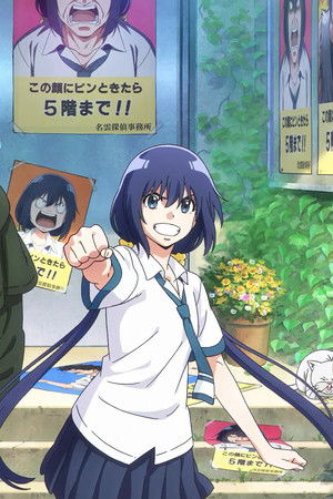 まったく最近の探偵ときたら