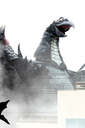 シリーズ怪獣区 ギャラス