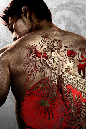 Like a Dragon: Yakuza