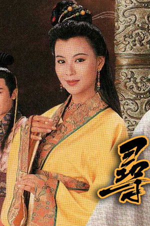 尋龍劍俠賴布衣