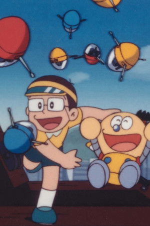 キテレツ大百科