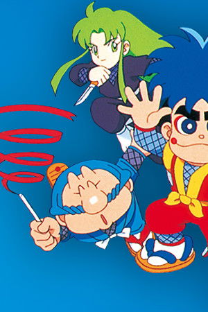 がんばれゴエモン