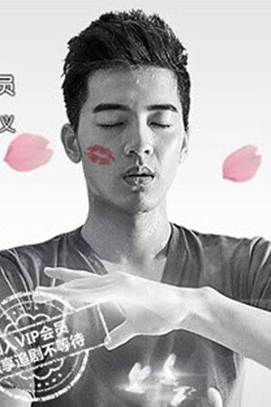 校花的貼身高手