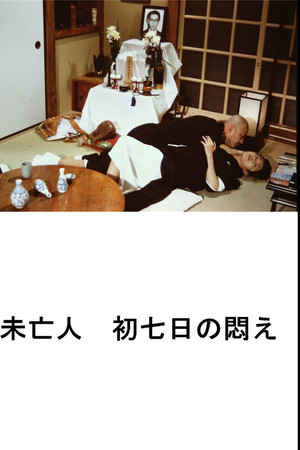 坊さんが屁をこいた