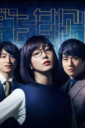 CHEAT チート 〜詐欺師の皆さん、ご注意ください～