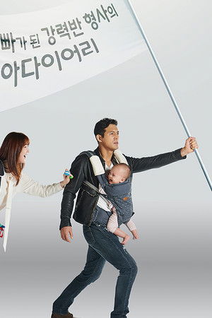 마이 리틀 베이비