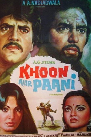 खून और पानी