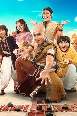 तेनाली रामा २.०