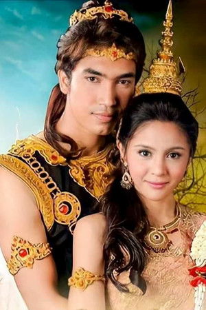 เจ้าหญิงพิกุลทอง