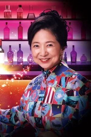 介護スナック ベルサイユ