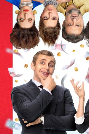 Бедные смеются, богатые плачут