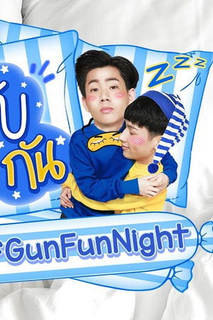 รักหลับกับออฟกัน