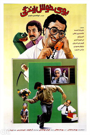 بوی خوش زندگی