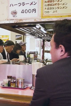 新・ミナミの帝王～過去からの罠～