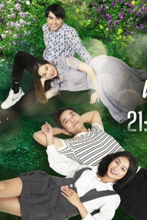 Lối về miền hoa