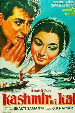 कश्मीर की कली