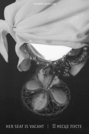 Її місце порожнє