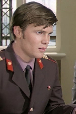 Сержант милиции