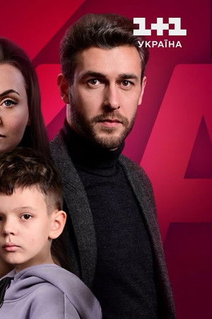 Обіцянка Богу