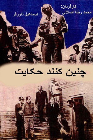 چنین کنند حکایتچنین کند حکایت