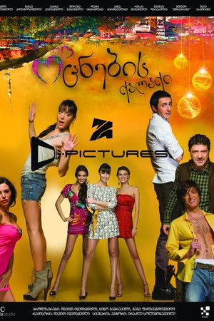 ოცნების ქალაქი