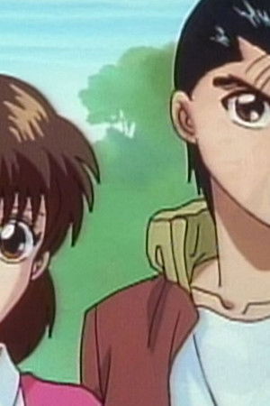 幽☆遊☆白書 映像白書