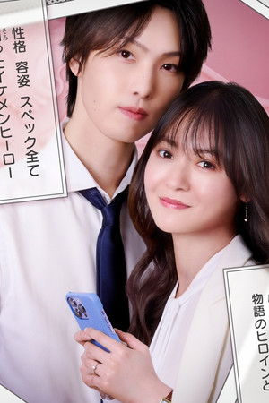 きみは面倒な婚約者