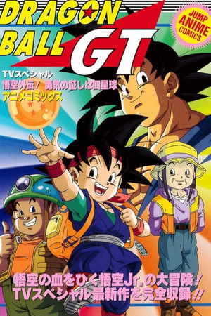 Dragon Ball GT: Bir Kahramanın Mirası
