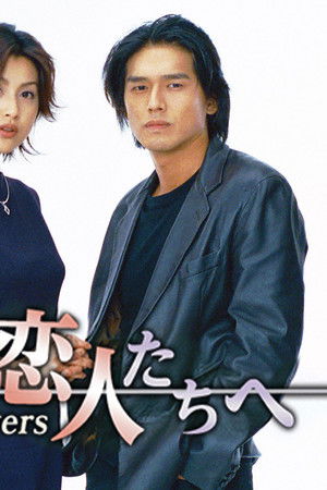 金曜日の恋人たちへ