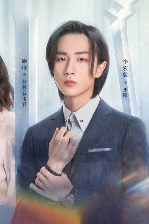 时间倒数遇见你