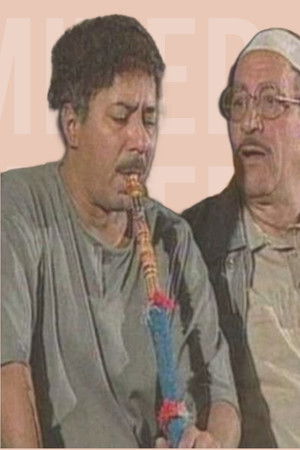 أرابيسك: أيام حسن النعماني