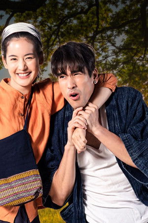 มนต์รักหนองผักกะแยง