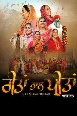 Reetan Naal Preetan