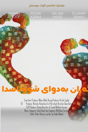 گەڕان بە دوای شوناسدا