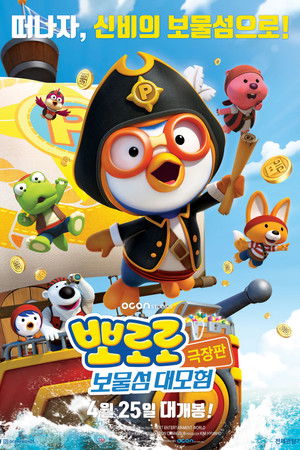 Pororo: Hazine Adası Macerası