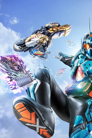 仮面ライダーガッチャード