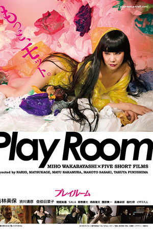 プレイルーム