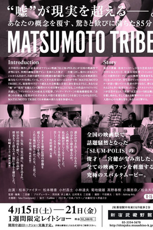 MATSUMOTO TRIBE