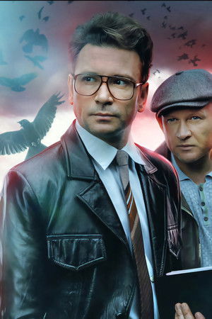 Страх над Невой