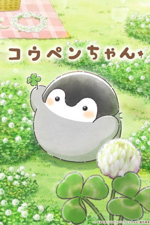 コウペンちゃん