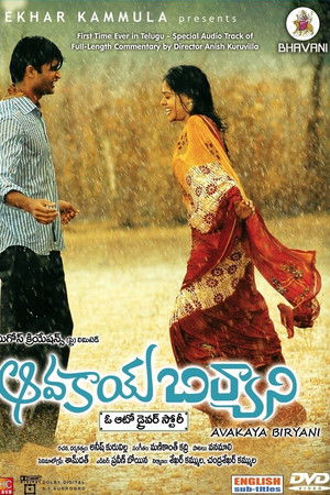 ఆవకాయ బిర్యాని