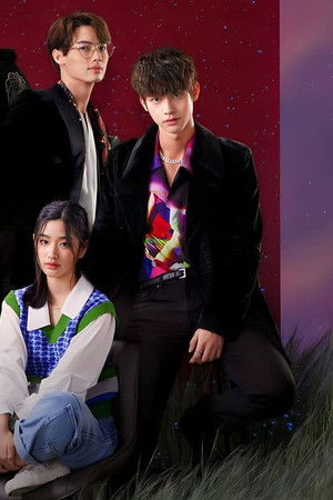 หัวใจรักสี่ดวงดาว