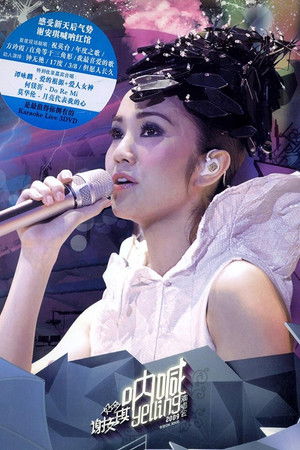 Kay Tse Yelling Live Concert